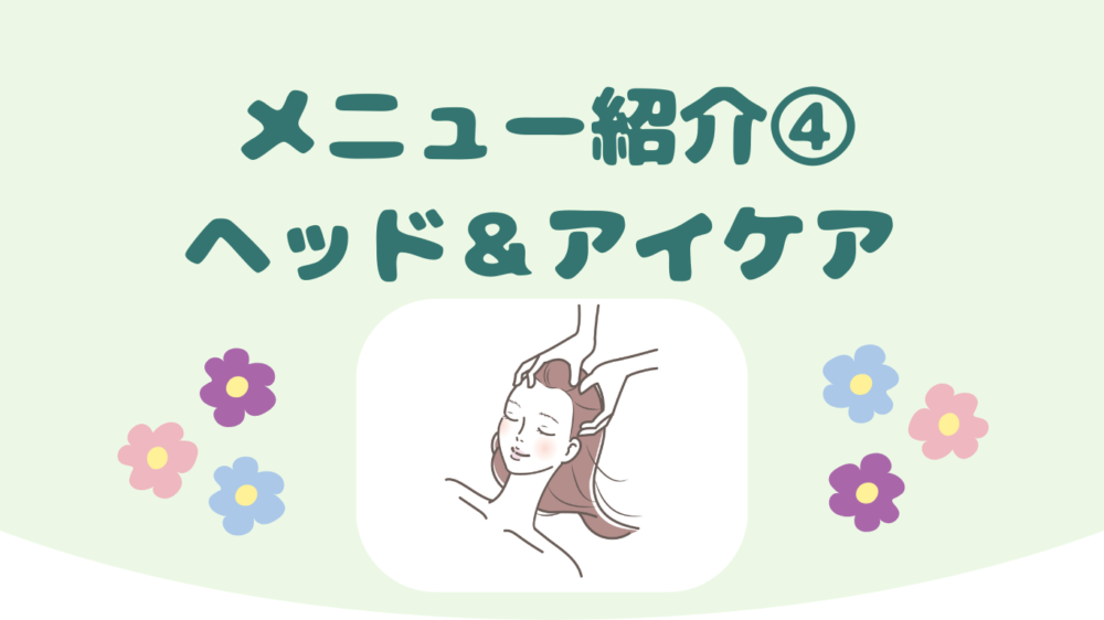 おゆみ野・鎌取・ちはら台・マッサージ