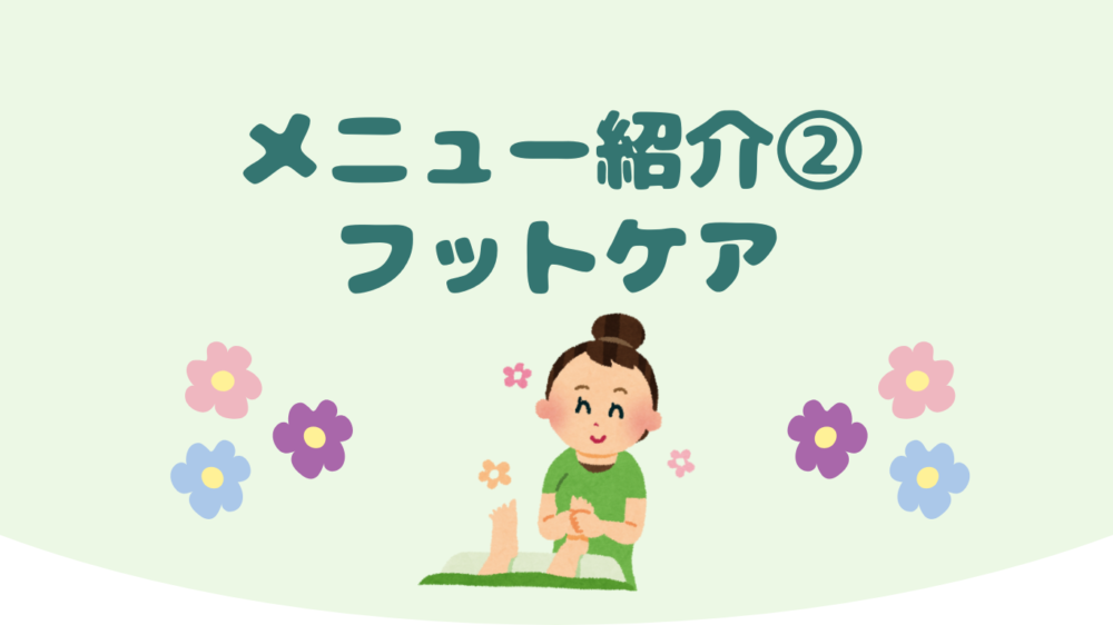 おゆみ野・鎌取・ちはら台・マッサージ