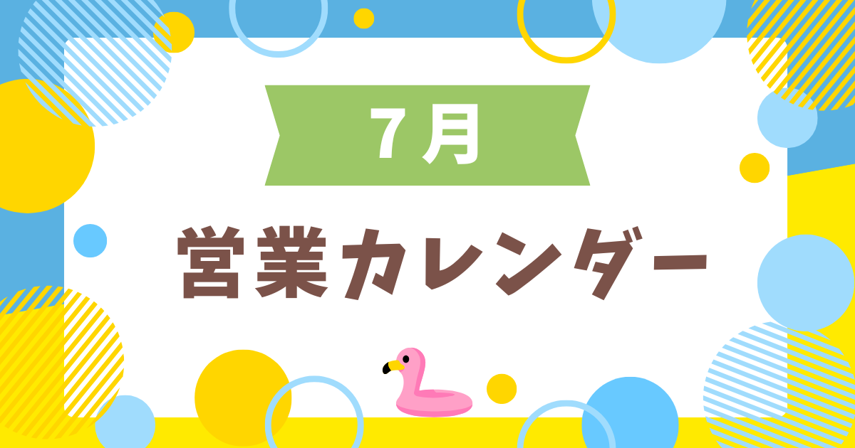 おゆみ野・鎌取・ちはら台・マッサージ