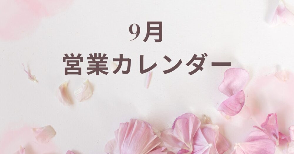 おゆみ野・鎌取・ちはら台・マッサージ