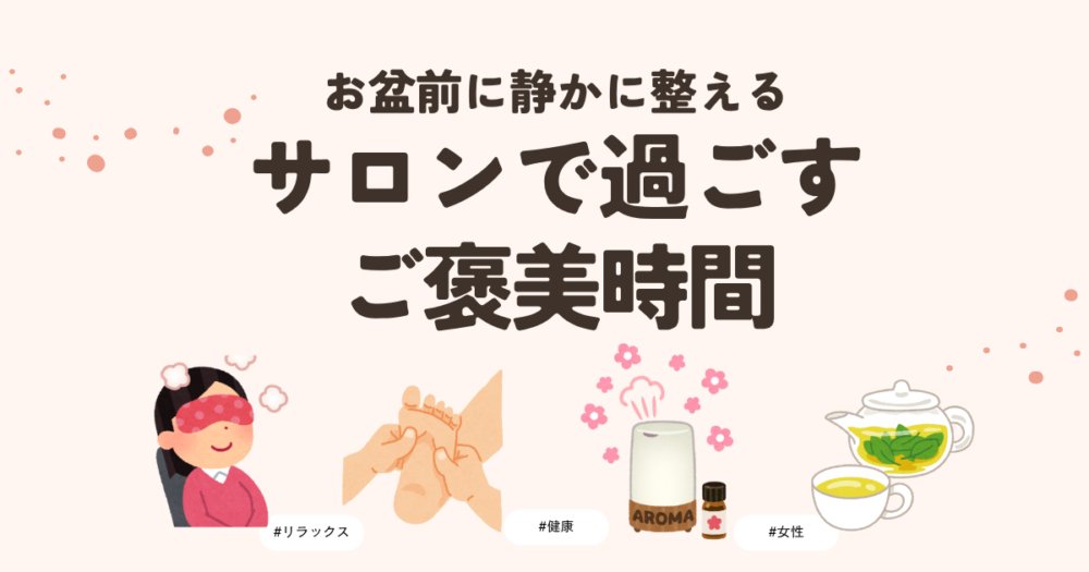 おゆみ野・鎌取・ちはら台・マッサージ