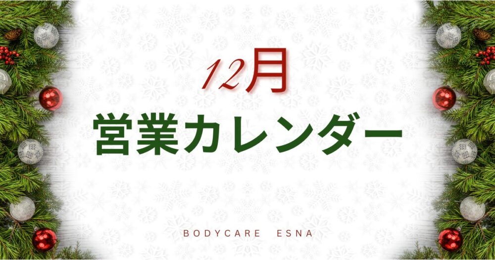 おゆみ野・鎌取・ちはら台・マッサージ