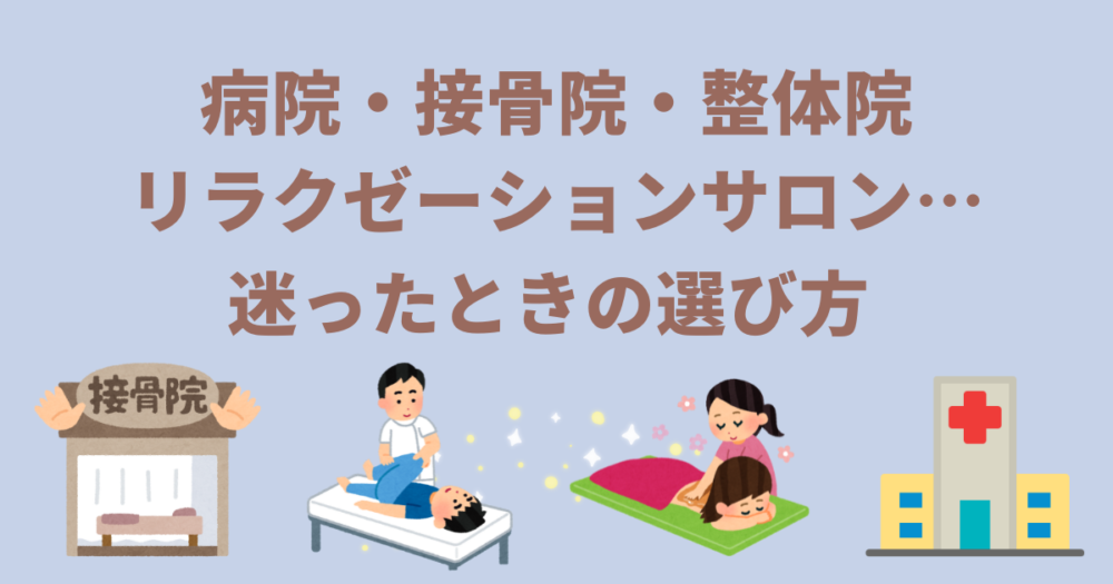 おゆみ野・鎌取・ちはら台・マッサージ