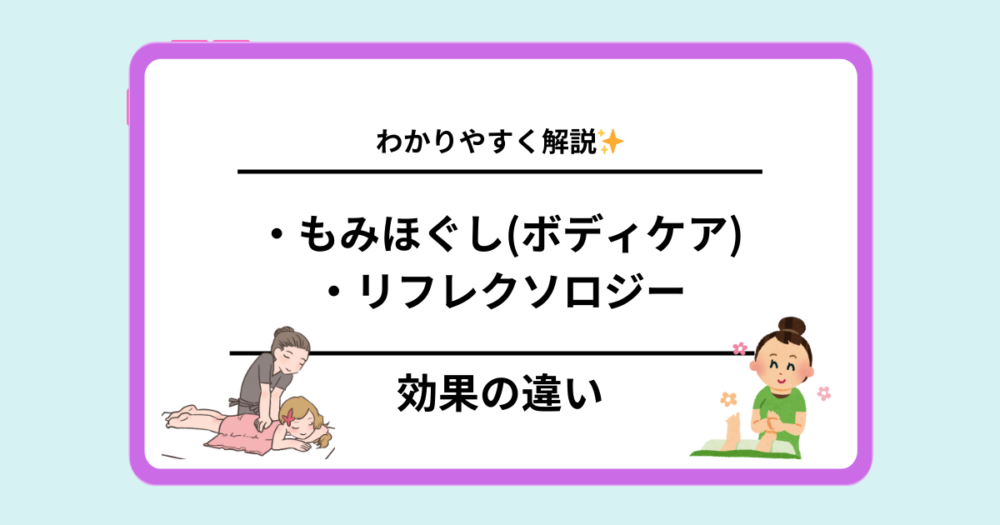おゆみ野・鎌取・ちはら台・マッサージ