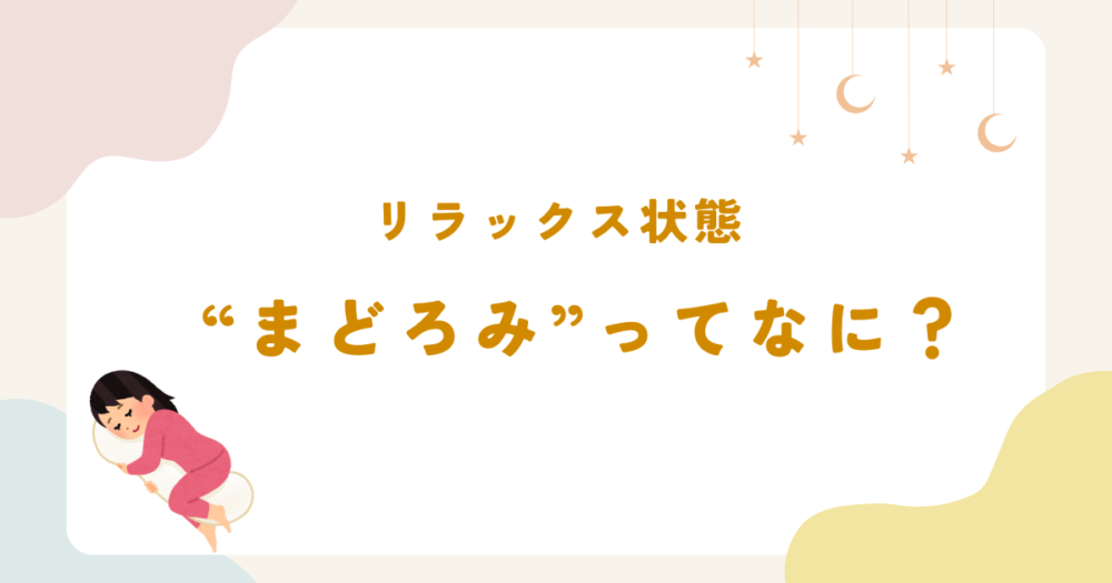 おゆみ野・鎌取・ちはら台・マッサージ