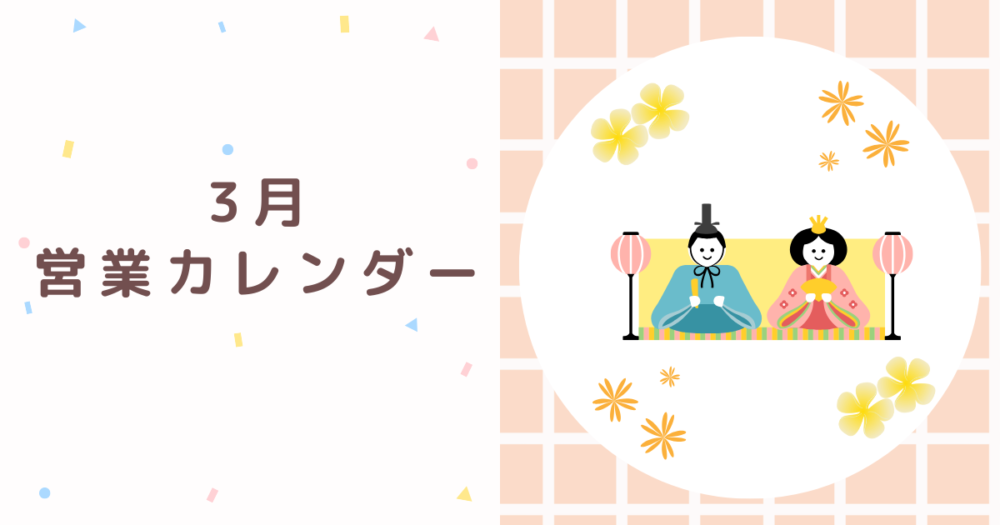 おゆみ野・鎌取・ちはら台・マッサージ