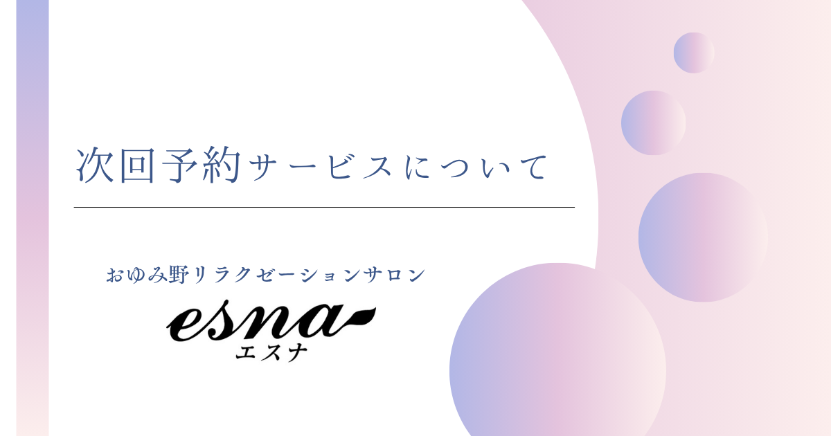 おゆみ野・鎌取・ちはら台・マッサージ