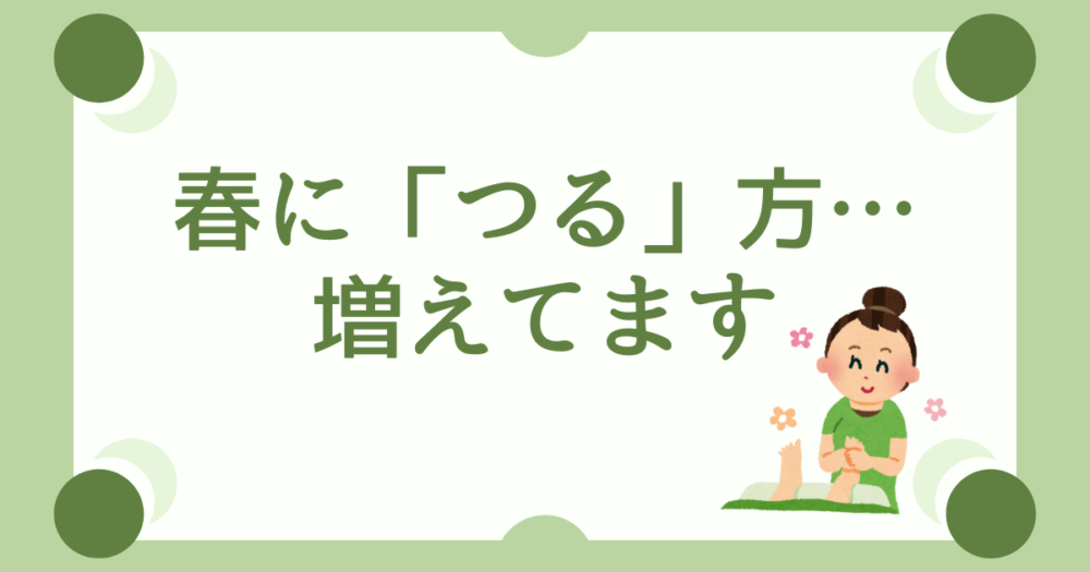 おゆみ野・鎌取・ちはら台・マッサージ