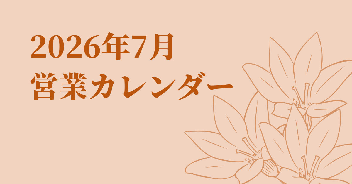 おゆみ野・鎌取・ちはら台・マッサージ