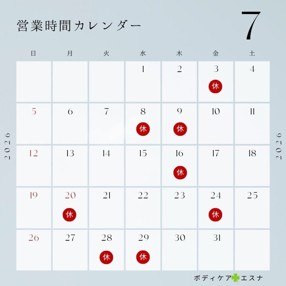 おゆみ野・鎌取・ちはら台・マッサージ