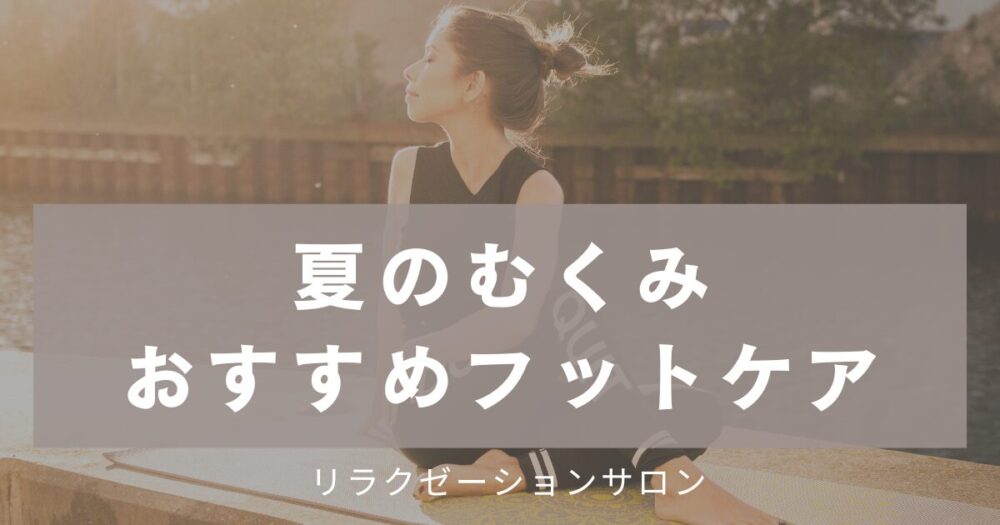 おゆみ野・鎌取・ちはら台・マッサージ